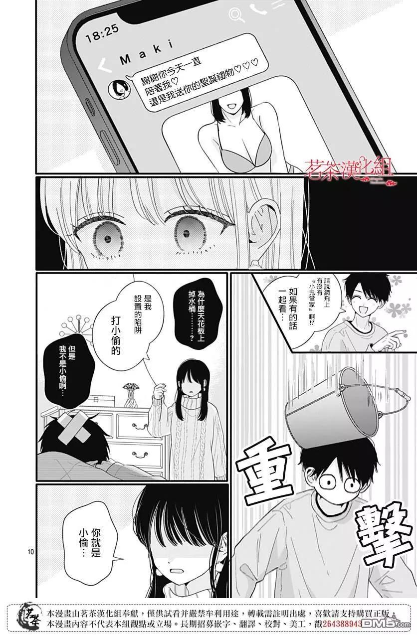 第114话9