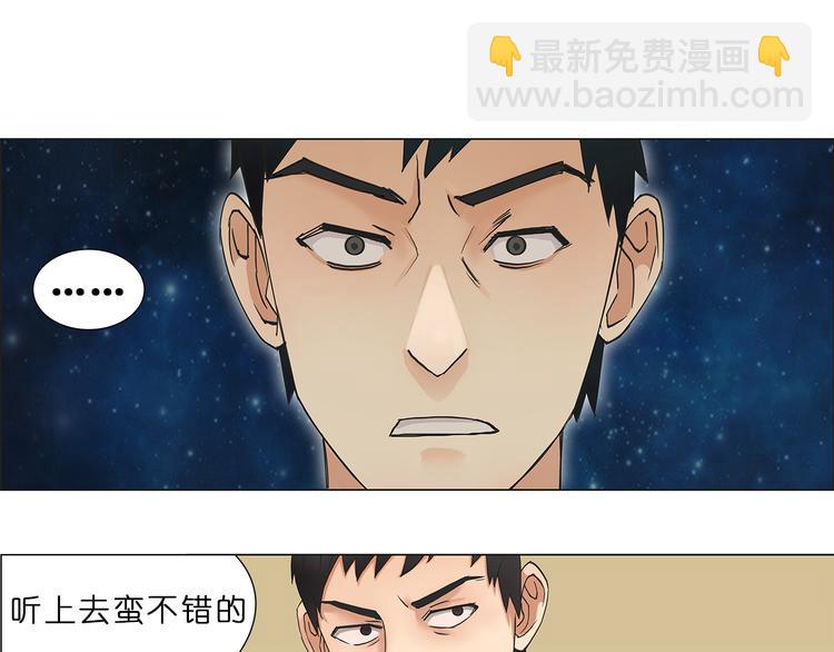 第5话 融合2