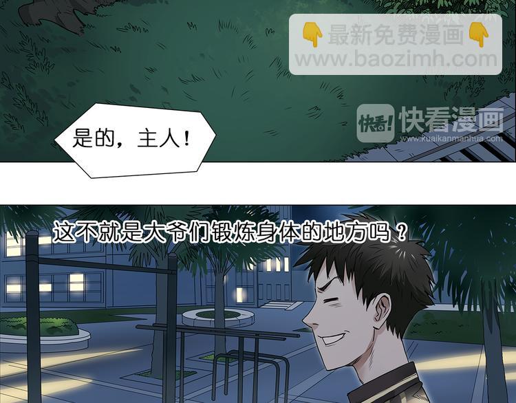 第5话 融合24