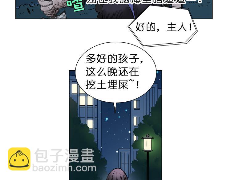 第5话 融合33