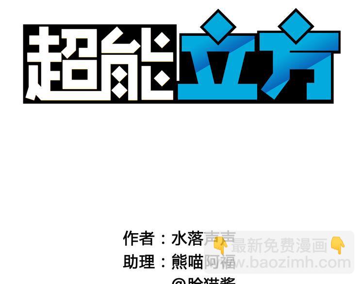 第8话 好勇斗狠4