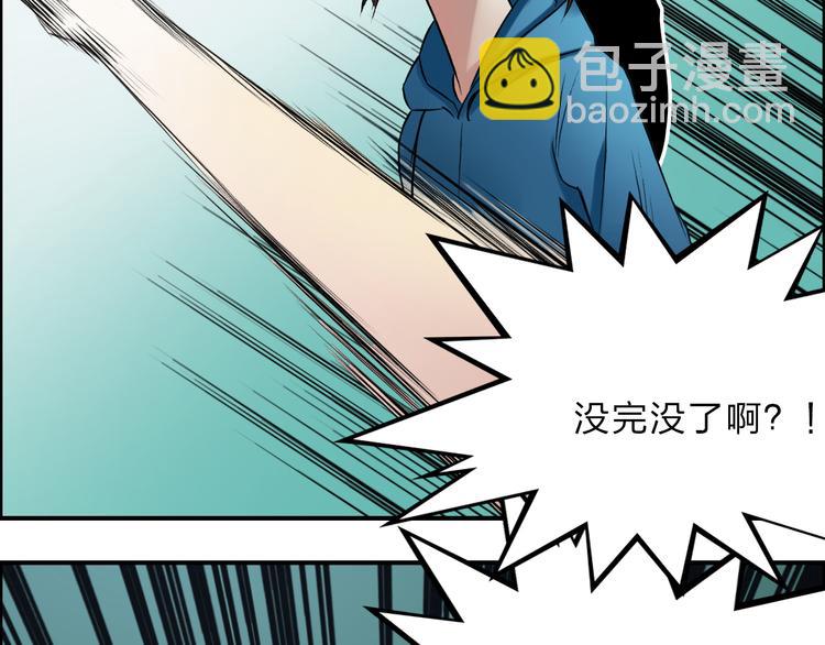 第21话 女神经病？103