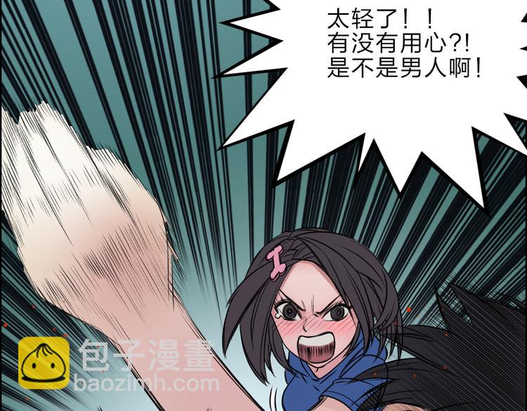 第21话 女神经病？108