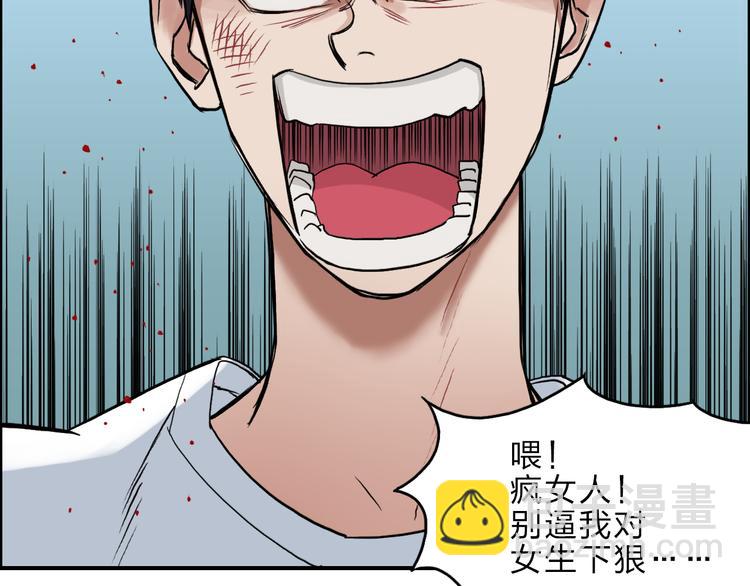 第21话 女神经病？111