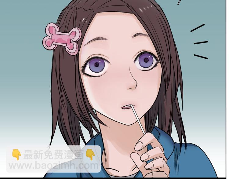 第21话 女神经病？20