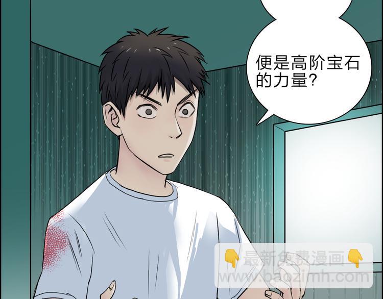 第21话 女神经病？23