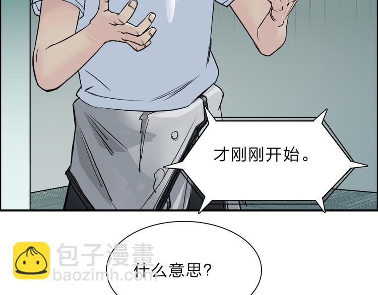 第21话 女神经病？24