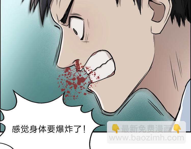 第21话 女神经病？30
