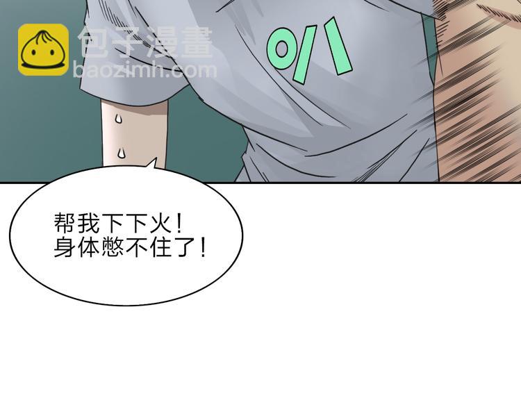 第21话 女神经病？38