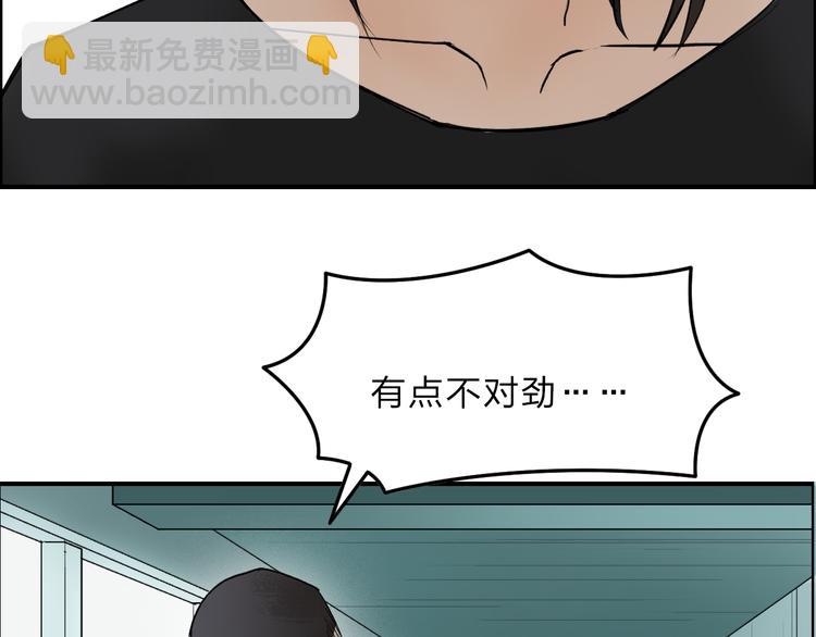 第21话 女神经病？44