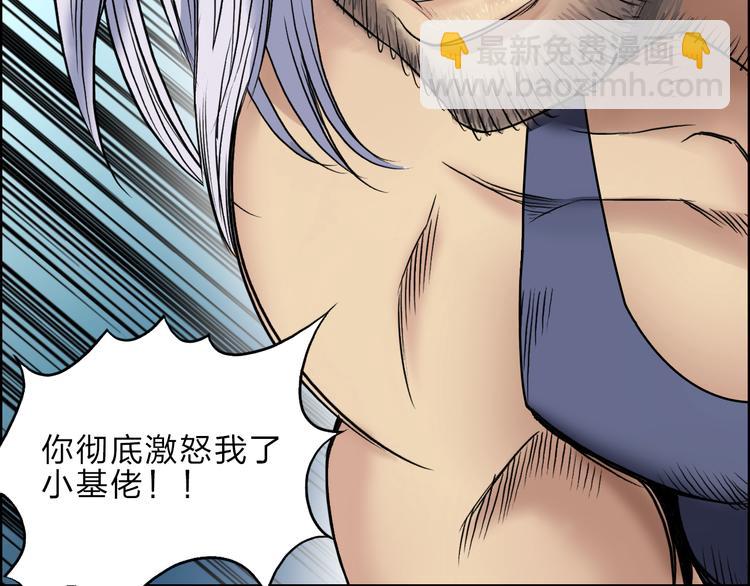 第21话 女神经病？5