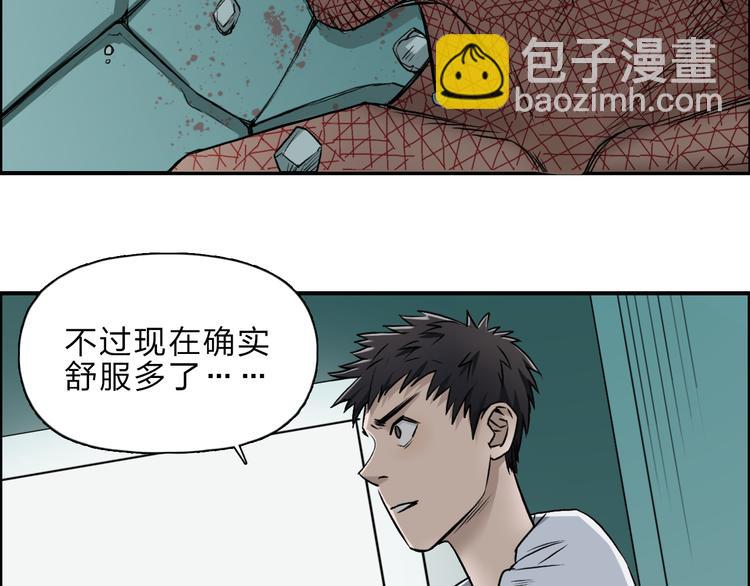第21话 女神经病？56