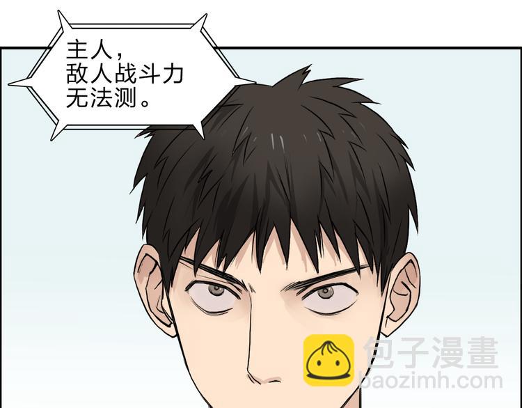 第21话 女神经病？64