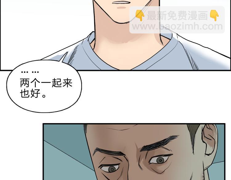 第21话 女神经病？65
