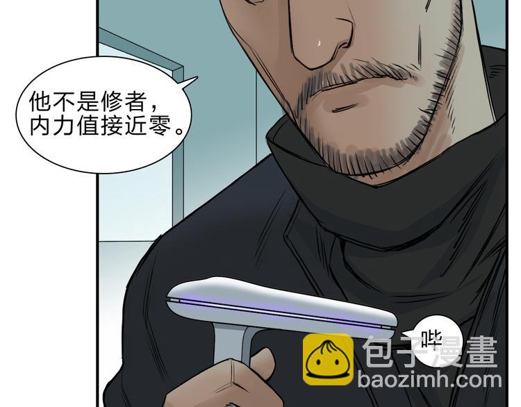 第21话 女神经病？66
