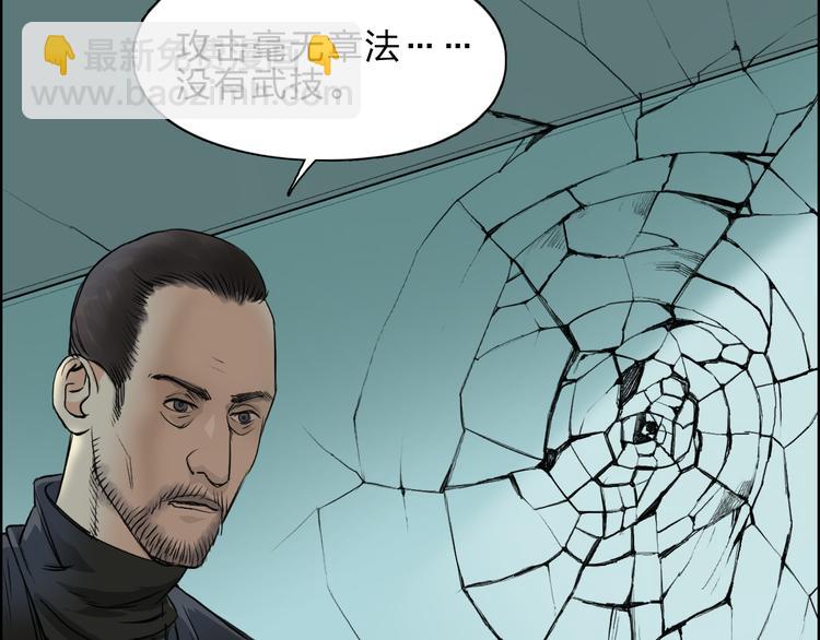 第21话 女神经病？70