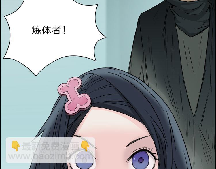 第21话 女神经病？72