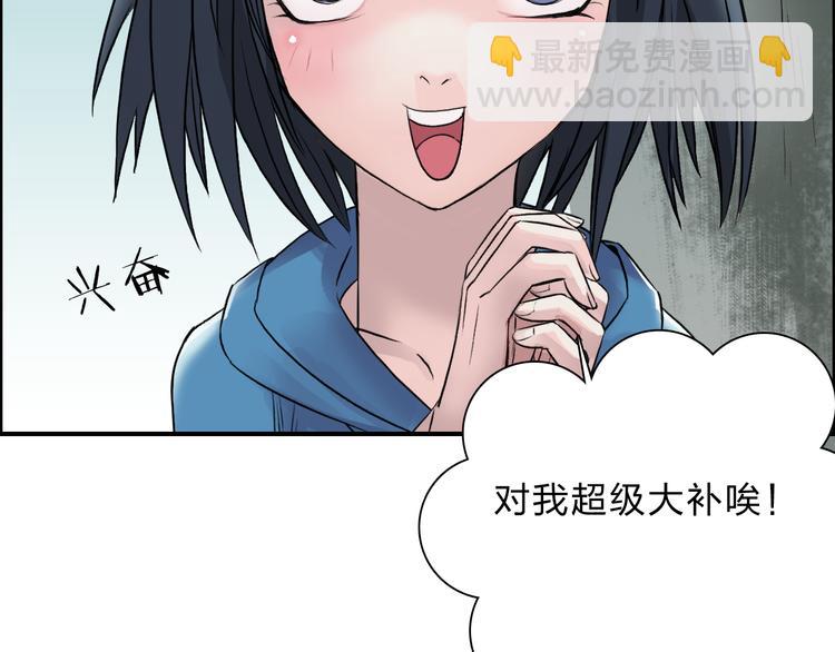 第21话 女神经病？73