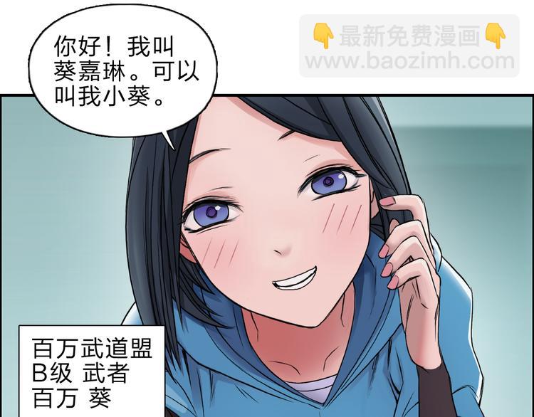 第21话 女神经病？75