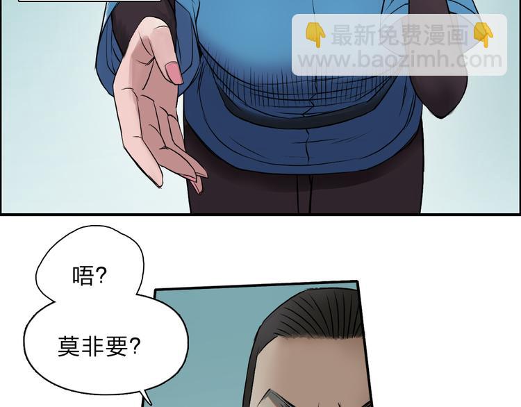 第21话 女神经病？76