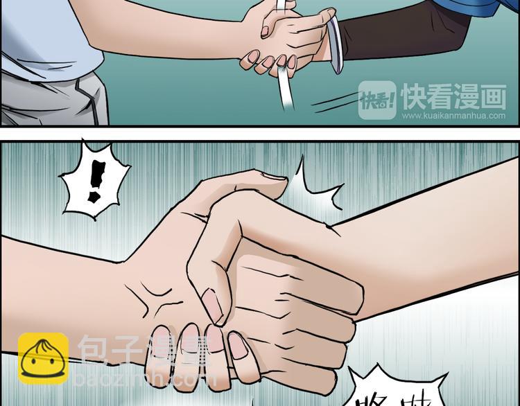 第21话 女神经病？79