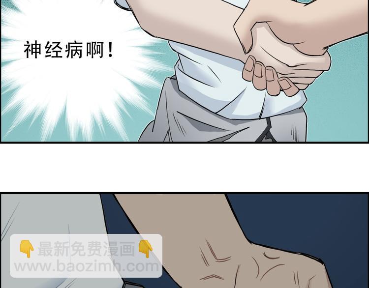 第21话 女神经病？83