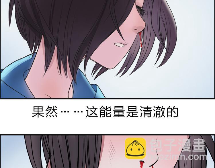第21话 女神经病？90