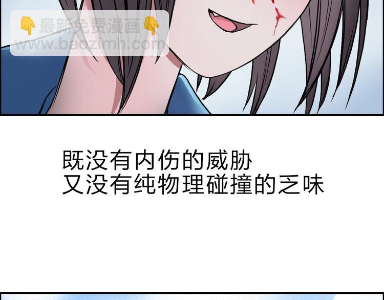 第21话 女神经病？91