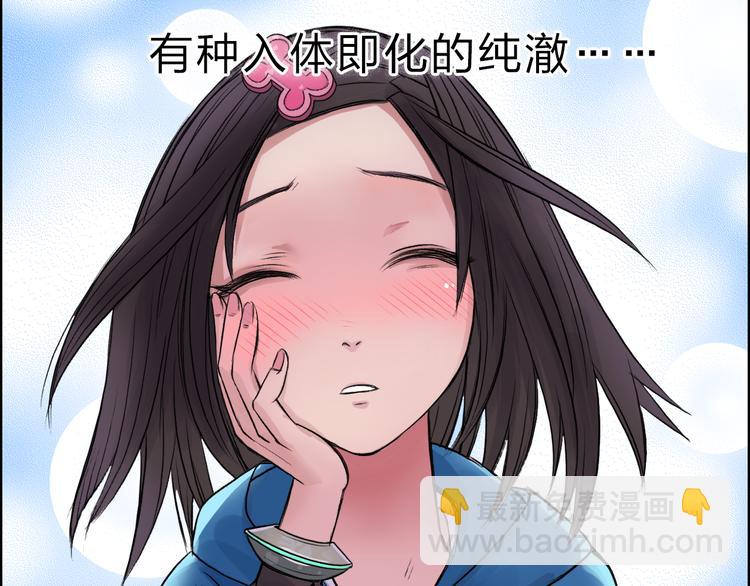 第21话 女神经病？92