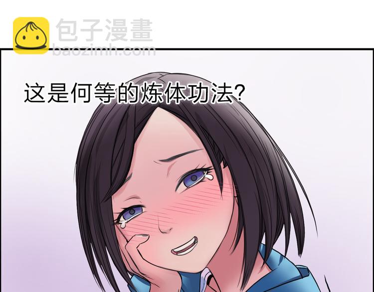 第21话 女神经病？96