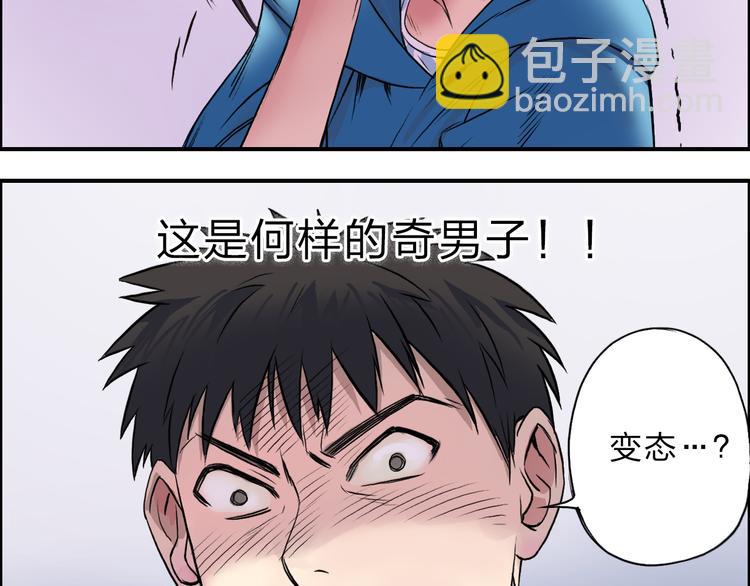 第21话 女神经病？97