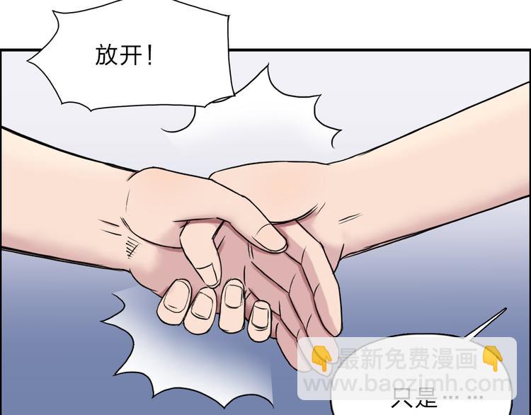 第21话 女神经病？99