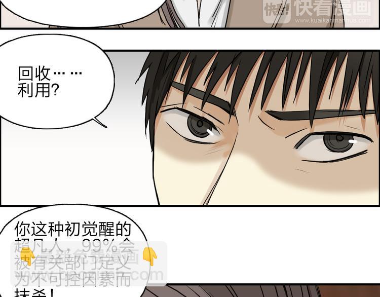 第28话 里世界10