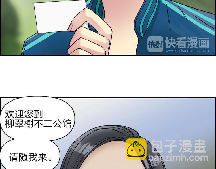 第28话 里世界107