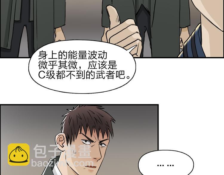 第28话 里世界15