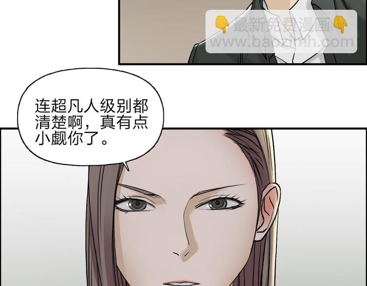 第28话 里世界17