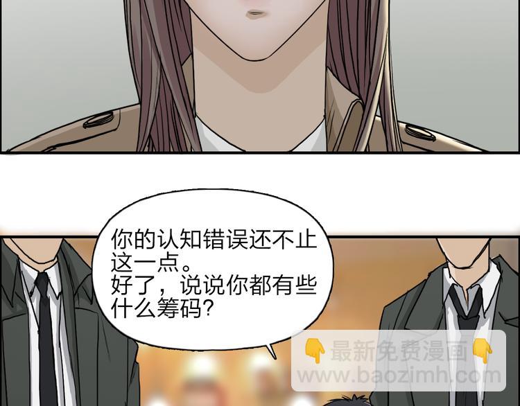 第28话 里世界18