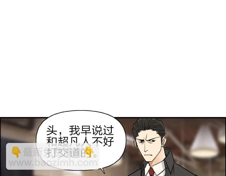 第28话 里世界2