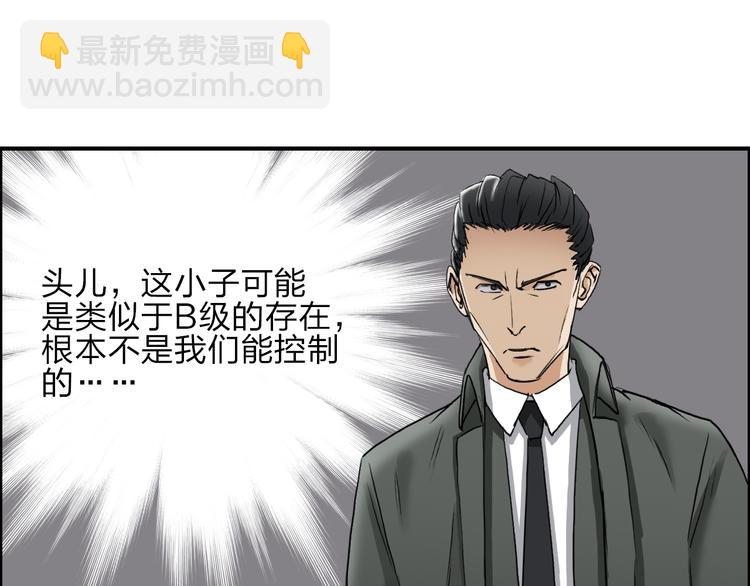 第28话 里世界20
