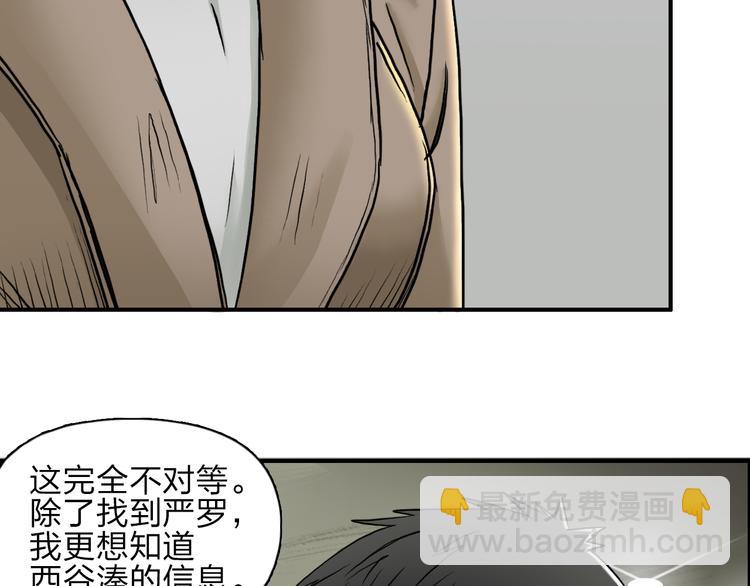 第28话 里世界23