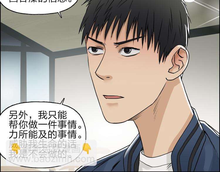 第28话 里世界24