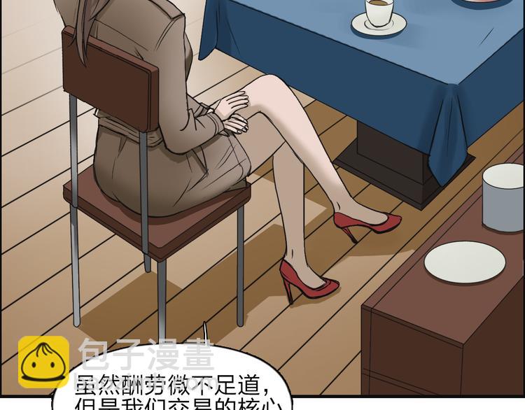 第28话 里世界32
