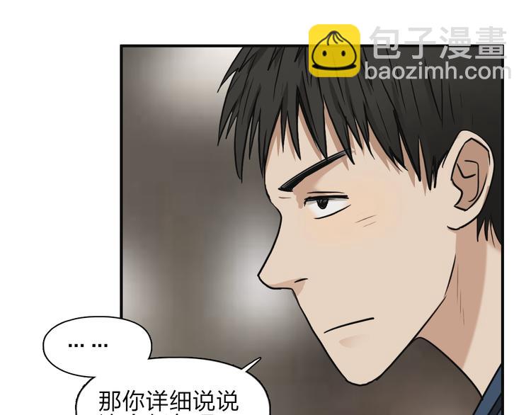 第28话 里世界34