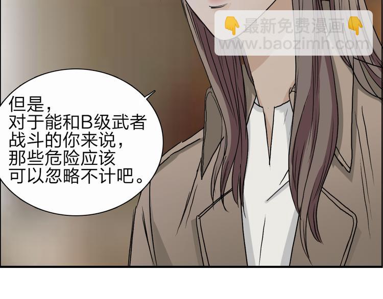第28话 里世界38