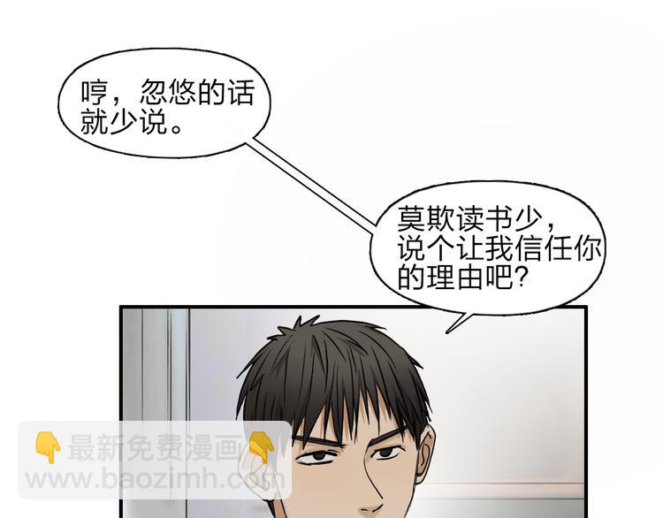 第28话 里世界39