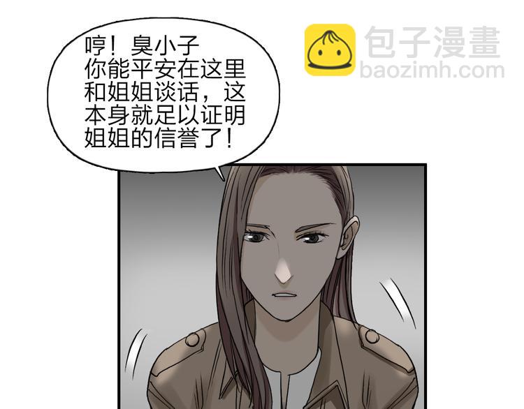 第28话 里世界41