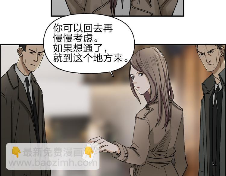 第28话 里世界42