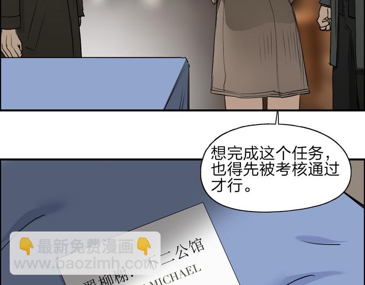 第28话 里世界43