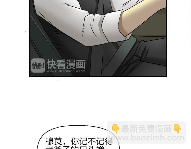 第28话 里世界48