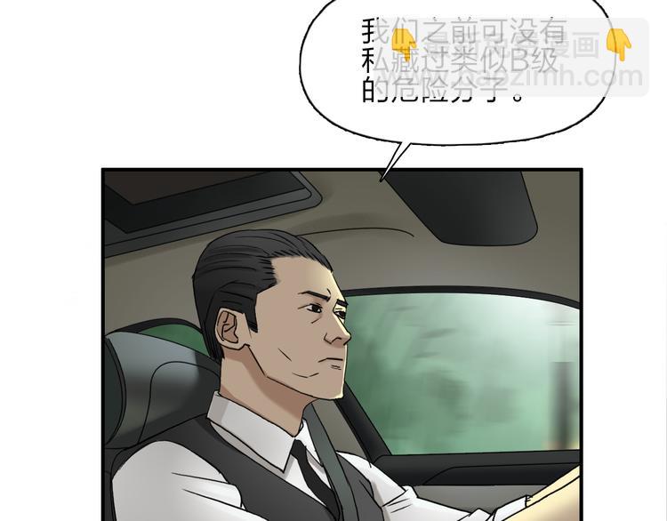 第28话 里世界51